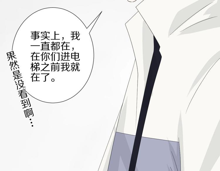 第16话 女皇遭群嘲！她将？