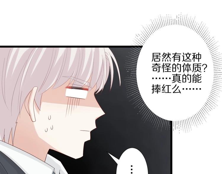 第16话 女皇遭群嘲！她将？
