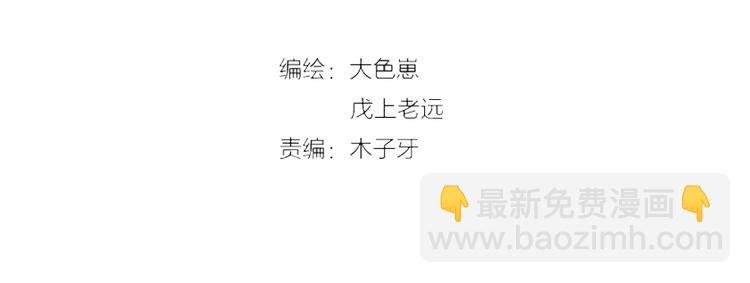 第17话 你们承认自己的无能吗