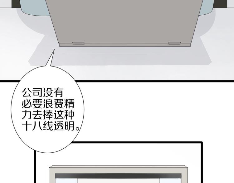 第17话 你们承认自己的无能吗