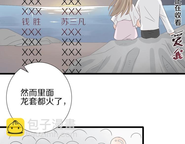 第17话 你们承认自己的无能吗