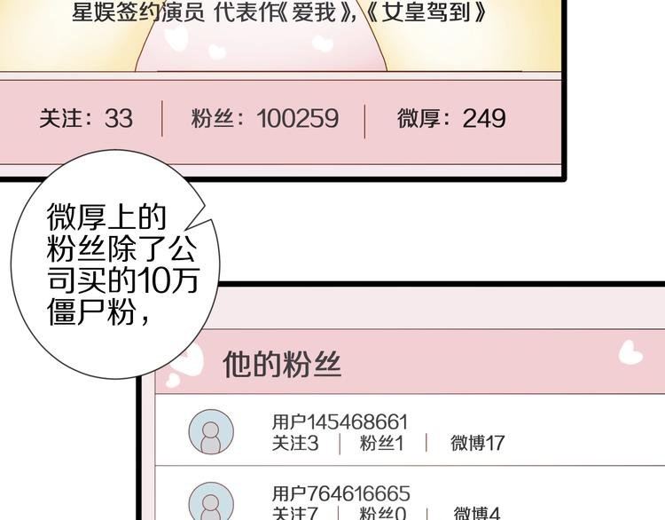 第17话 你们承认自己的无能吗