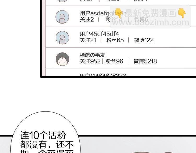 第17话 你们承认自己的无能吗