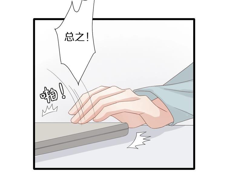 第17话 你们承认自己的无能吗