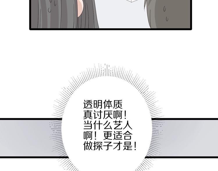 第17话 你们承认自己的无能吗