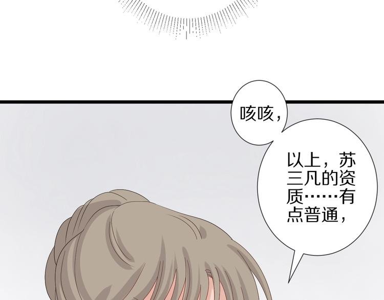 第17话 你们承认自己的无能吗