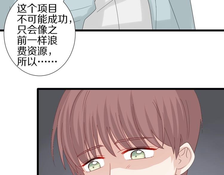 第17话 你们承认自己的无能吗