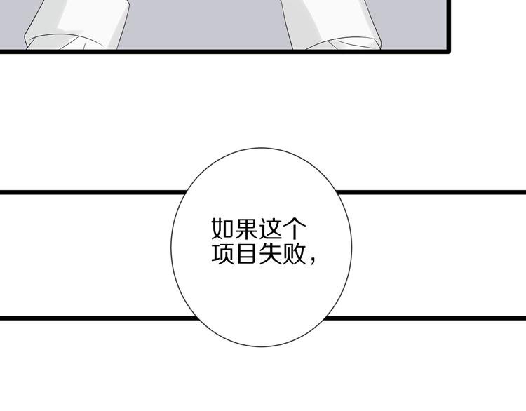 第17话 你们承认自己的无能吗
