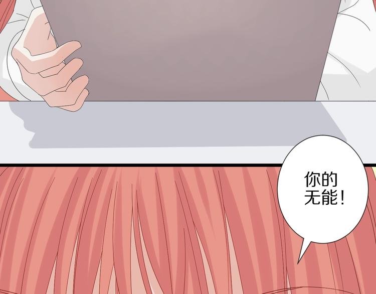 第17话 你们承认自己的无能吗