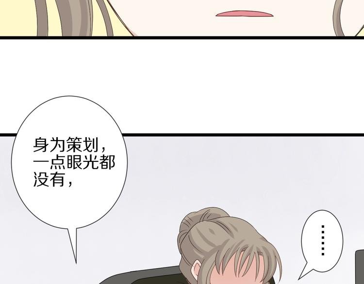第17话 你们承认自己的无能吗