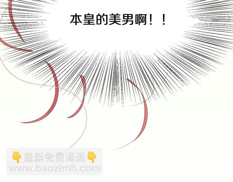 第1话 女皇穿越PK霸道总裁