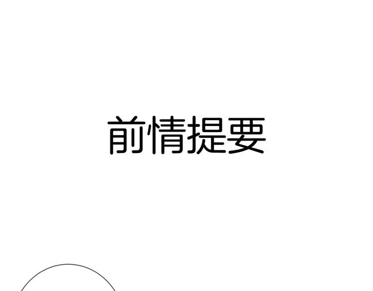 第18话 女皇逆天手段改写命运