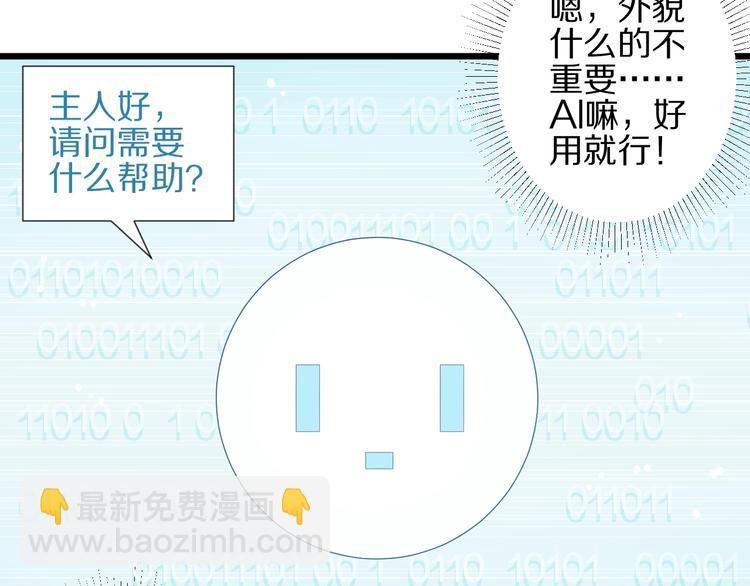 第18话 女皇逆天手段改写命运