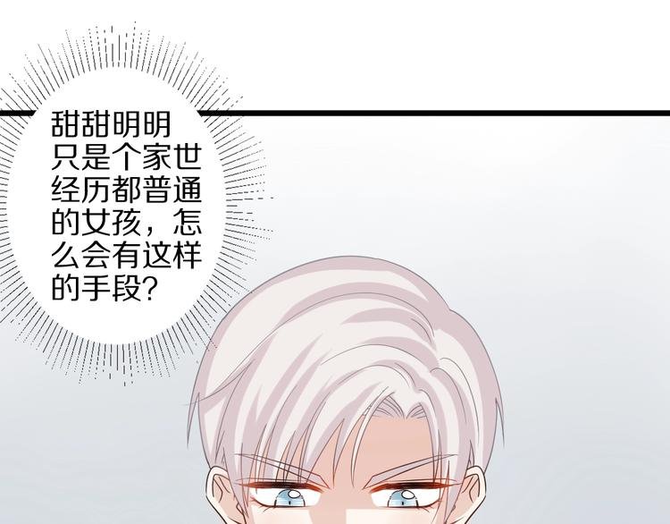 第19话 女皇被小混混找茬？？