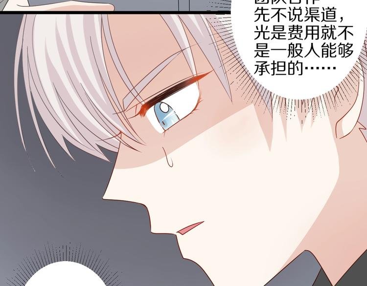 第19话 女皇被小混混找茬？？