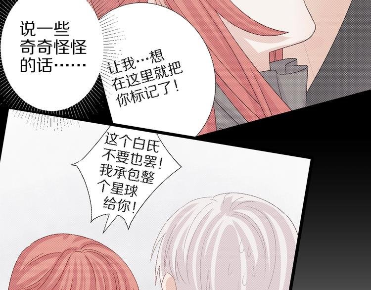 第19话 女皇被小混混找茬？？