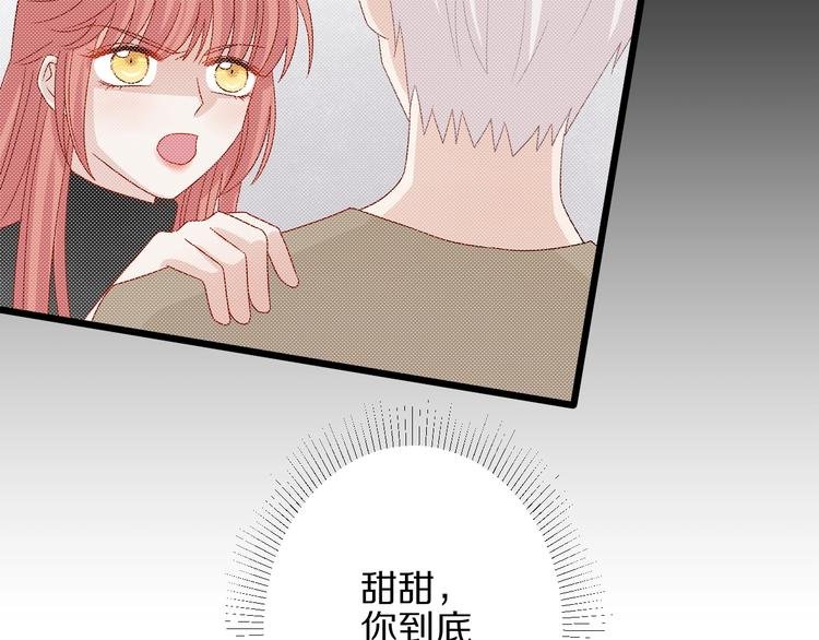 第19话 女皇被小混混找茬？？
