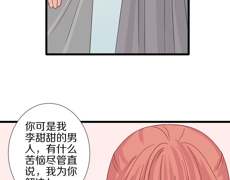 第19话 女皇被小混混找茬？？