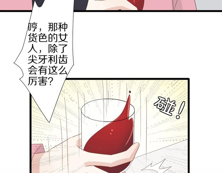 第20话 女皇受伤啦？！
