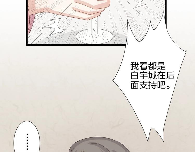 第20话 女皇受伤啦？！