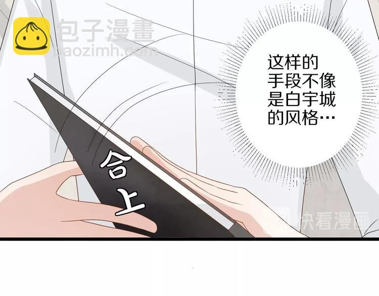 第20话 女皇受伤啦？！