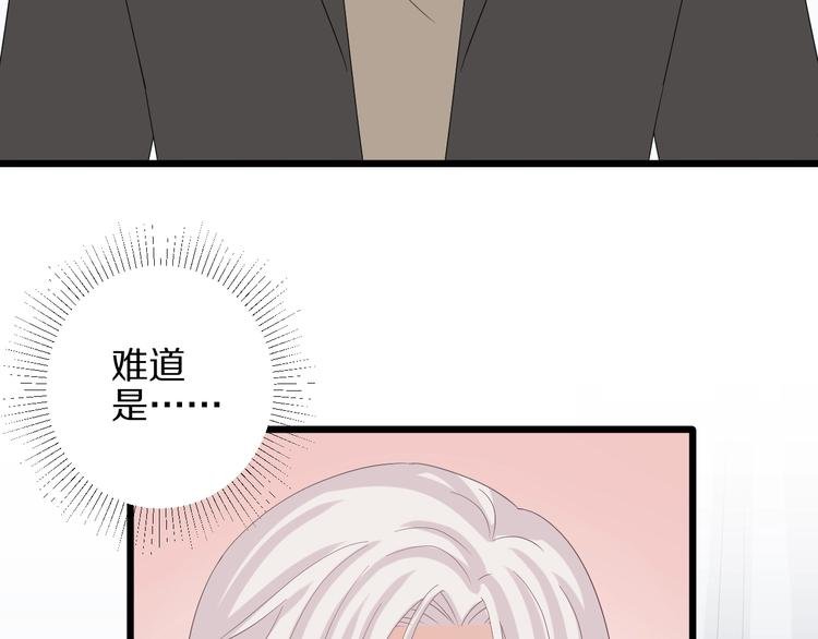 第21话 有人盯上女皇啦？！