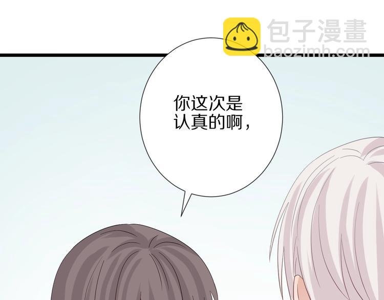 第21话 有人盯上女皇啦？！