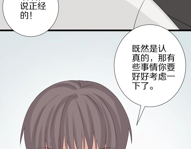 第21话 有人盯上女皇啦？！