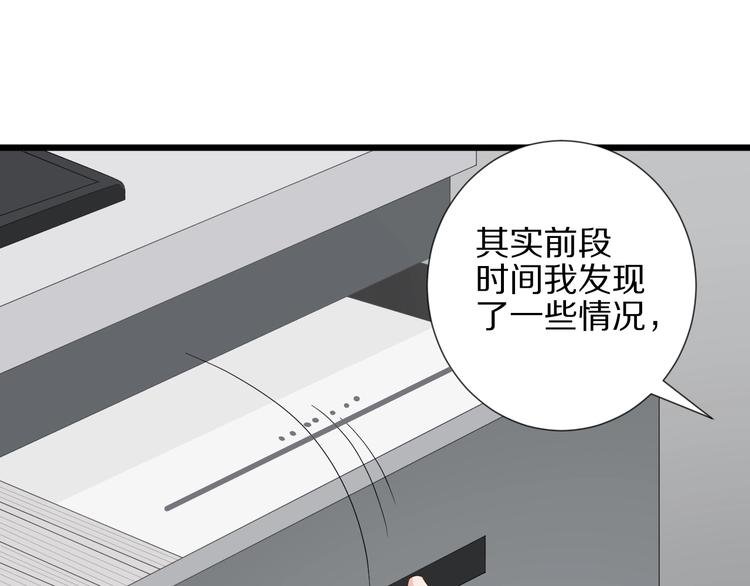 第21话 有人盯上女皇啦？！