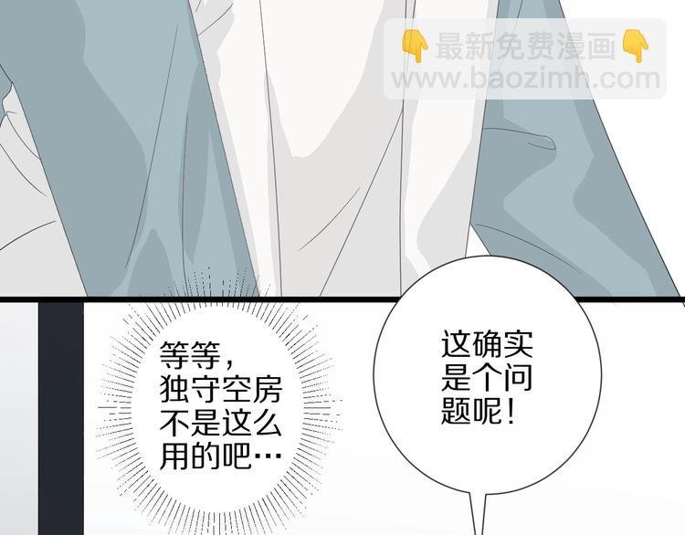 第22话 姐夫与小舅子的战争