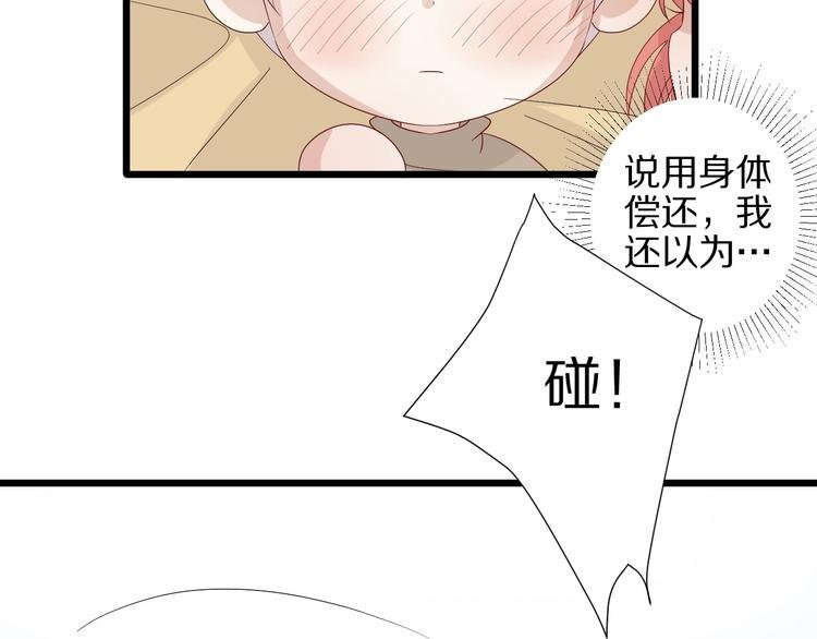第23话 女皇被攻略？
