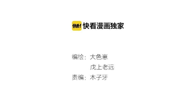 第24话 骄傲的明星的攻略之道