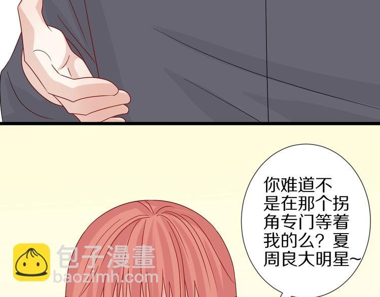 第24话 骄傲的明星的攻略之道