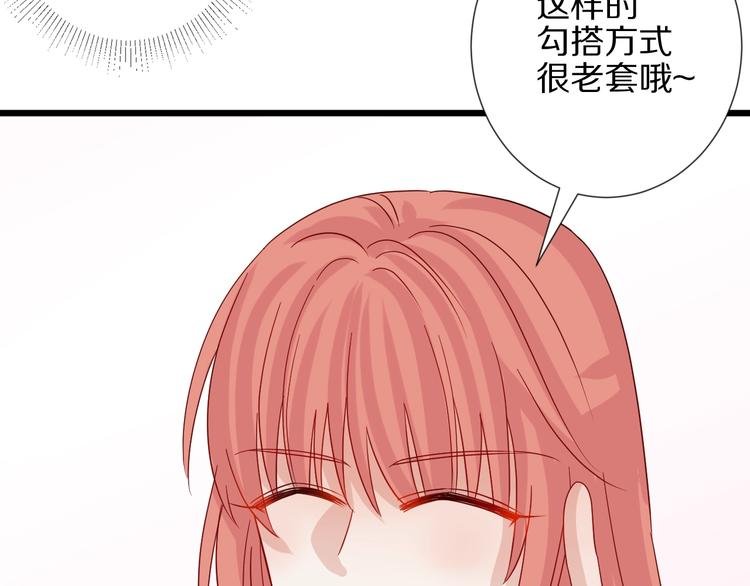第24话 骄傲的明星的攻略之道