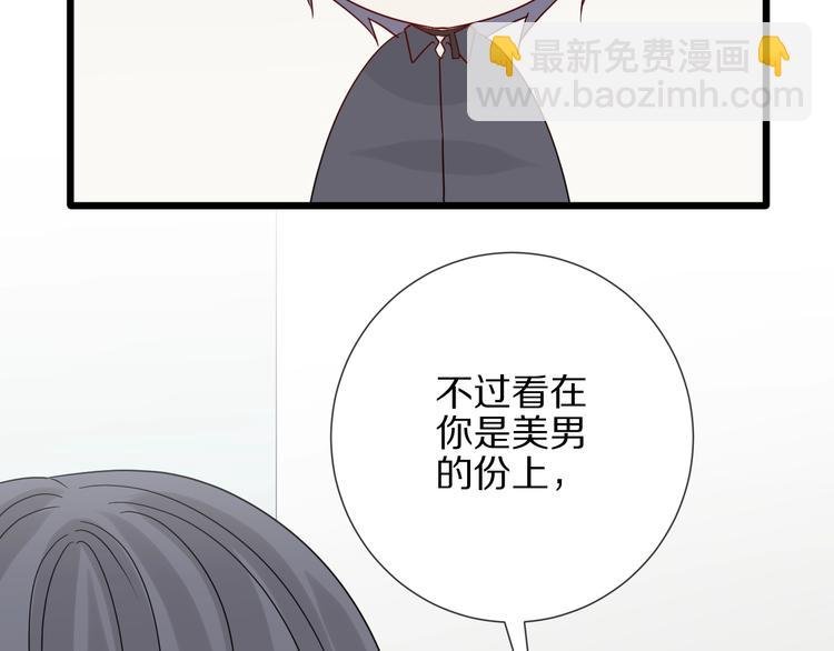 第24话 骄傲的明星的攻略之道