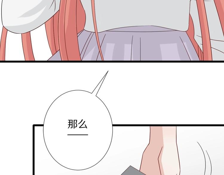 第24话 骄傲的明星的攻略之道