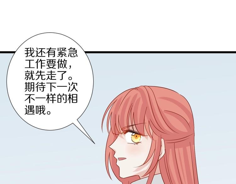 第24话 骄傲的明星的攻略之道