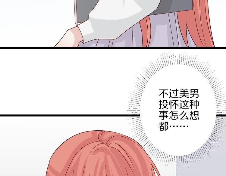 第24话 骄傲的明星的攻略之道