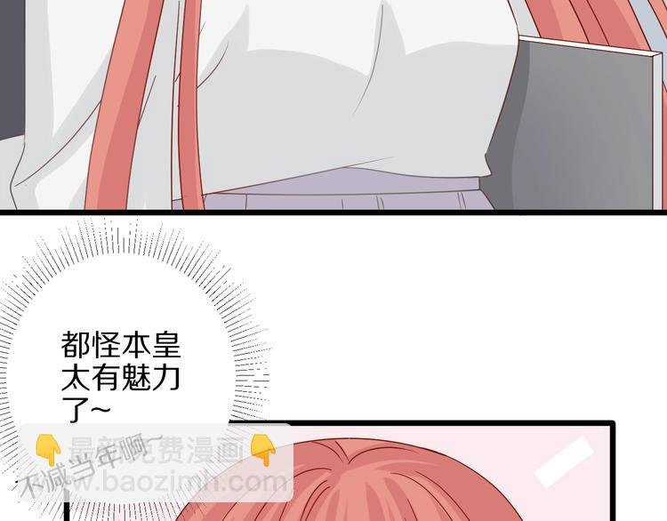 第24话 骄傲的明星的攻略之道