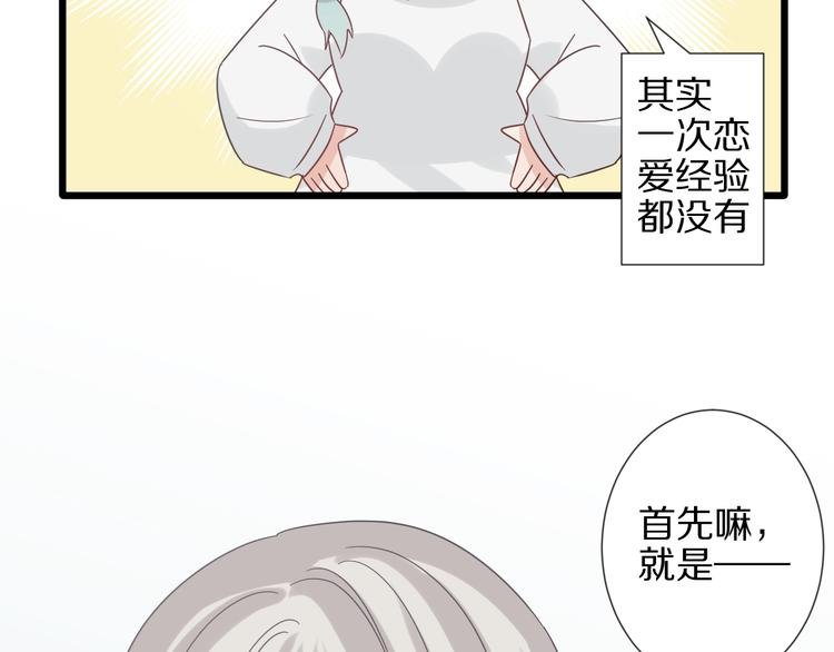 第25话 终于约会了！