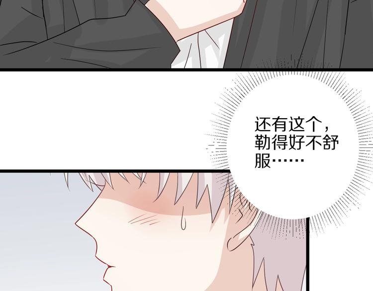 第25话 终于约会了！
