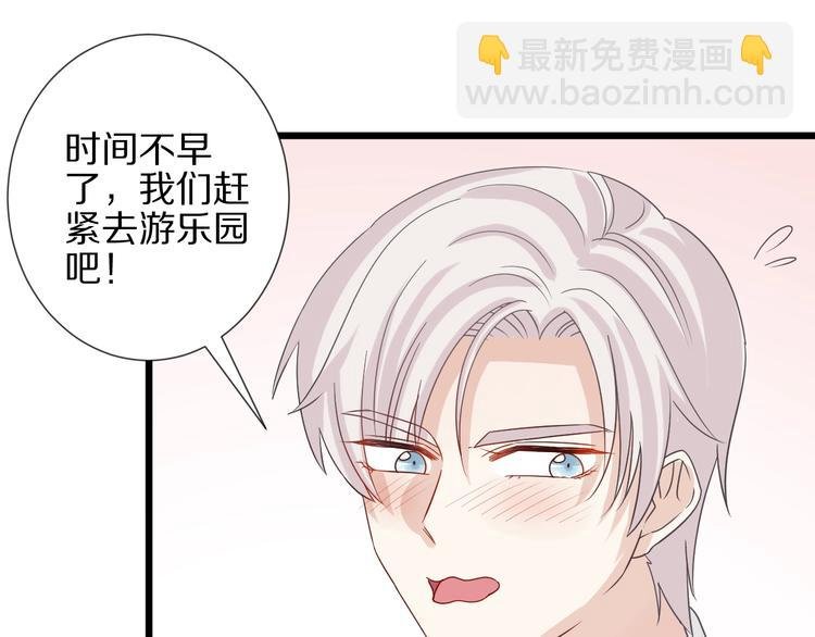 第26话 没有你游乐园不好玩！