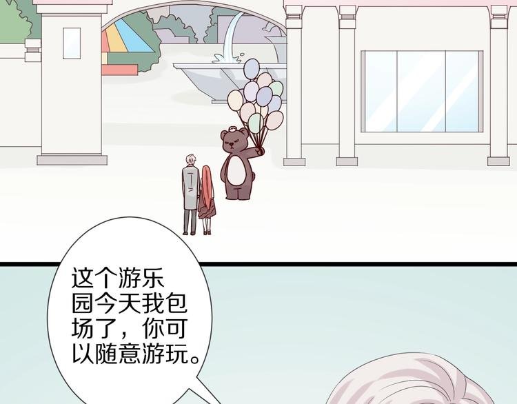 第26话 没有你游乐园不好玩！