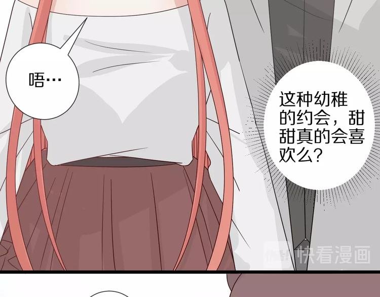 第26话 没有你游乐园不好玩！