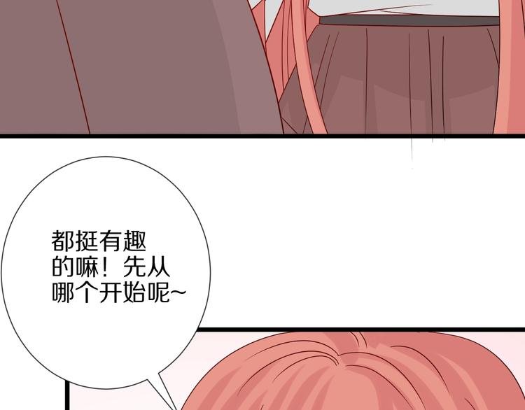 第26话 没有你游乐园不好玩！