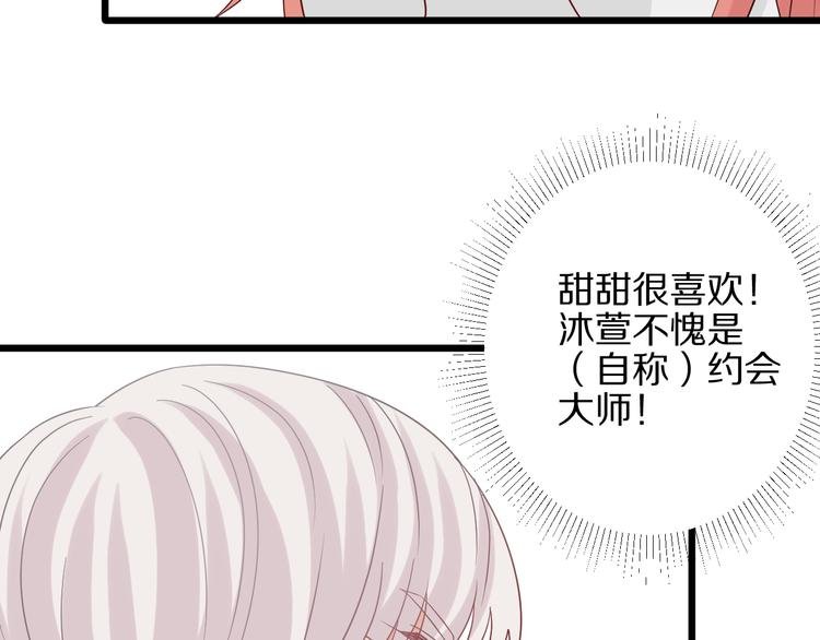 第26话 没有你游乐园不好玩！