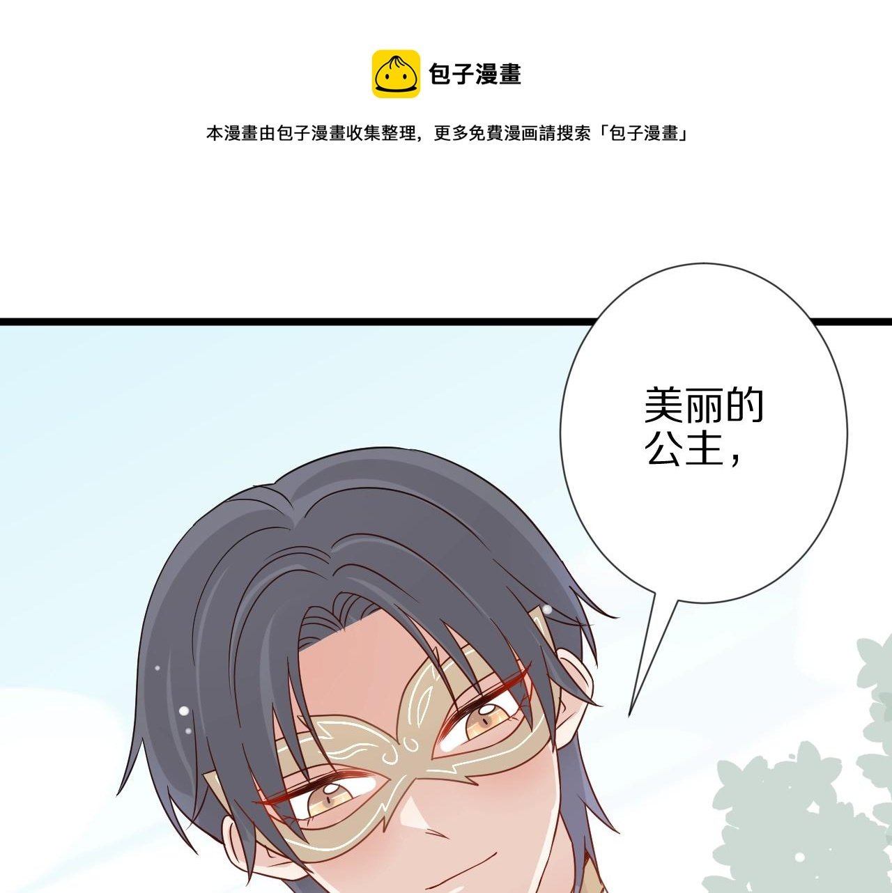 第27话 黑料！