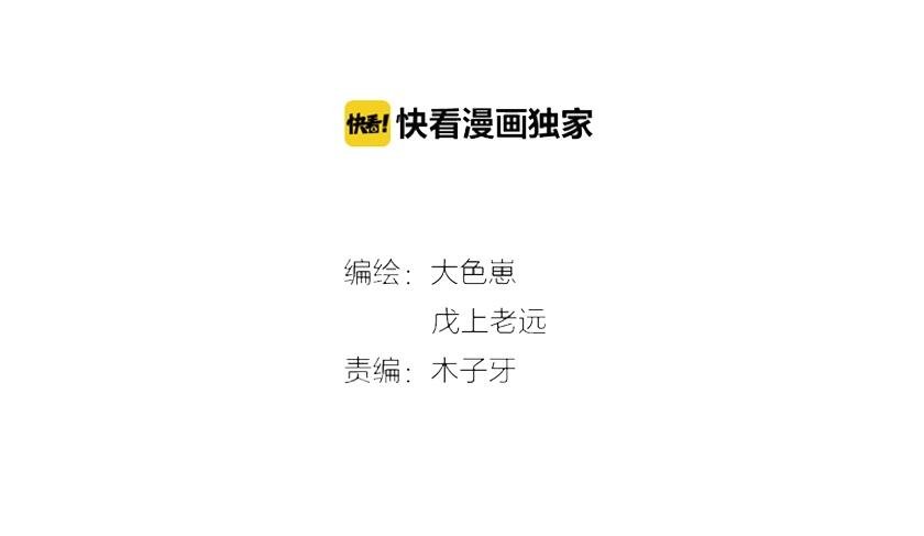 第27话 黑料！
