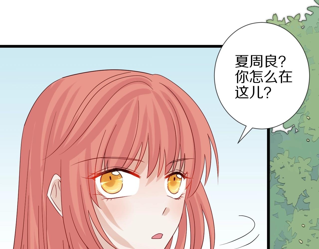 第27话 黑料！