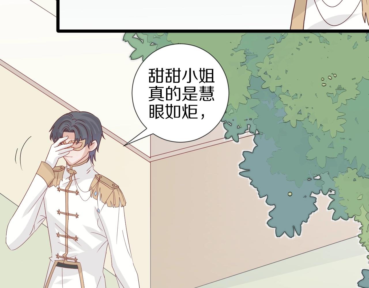 第27话 黑料！